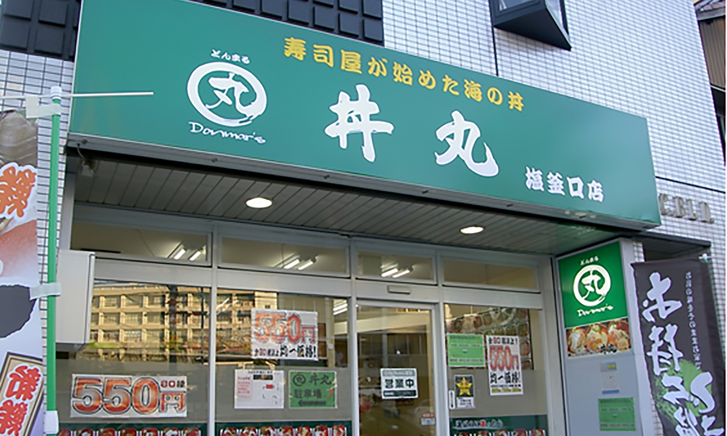 お弁当屋