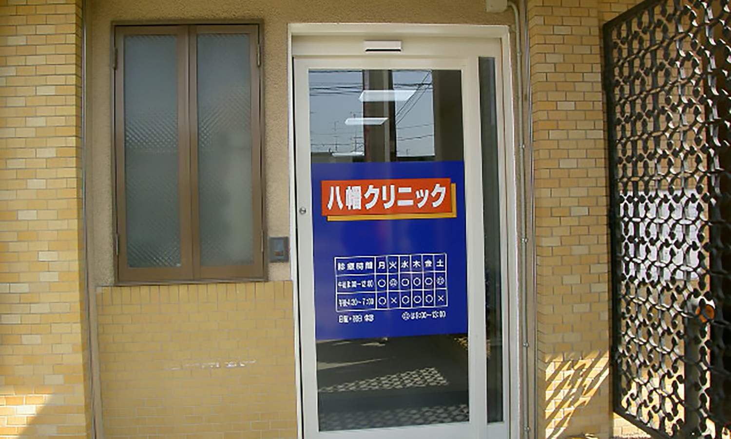 クリニック（皮膚科）