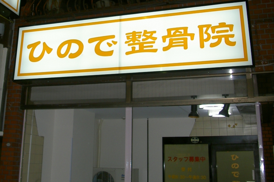 アフター