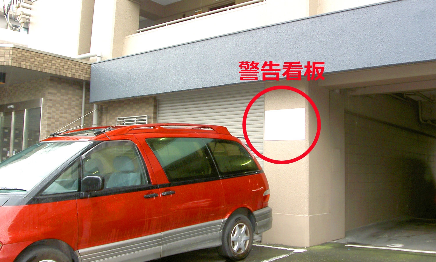 マンション防犯工事駐車場