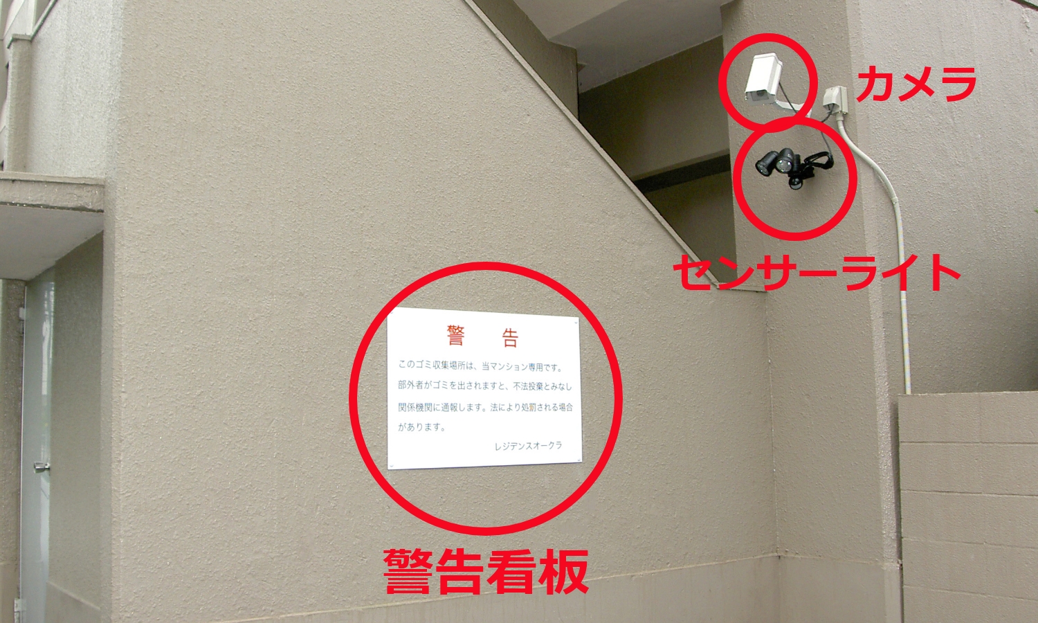 マンション防犯工事駐車場
						